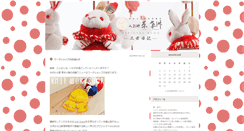 Desktop Screenshot of blog.hara-koushu.com