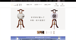 Desktop Screenshot of bon.hara-koushu.com