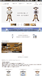 Mobile Screenshot of bon.hara-koushu.com
