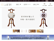 Tablet Screenshot of bon.hara-koushu.com