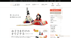 Desktop Screenshot of hina.hara-koushu.com